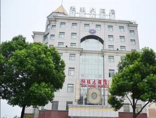 Wuxi Xinwang Hotel Exterior photo